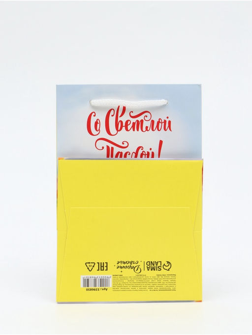 Цена за 2 шт. Пакет подарочный, упаковка, «Со Светлой Пасхой!», 12×18×12 см