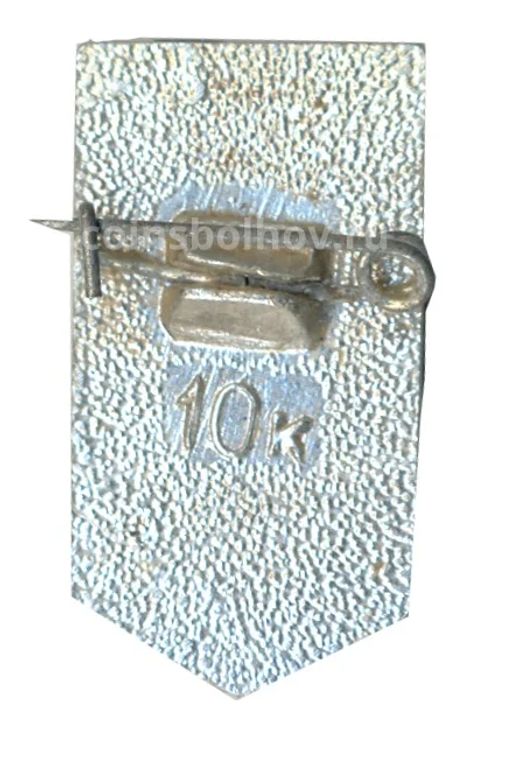 Значок Кишинев