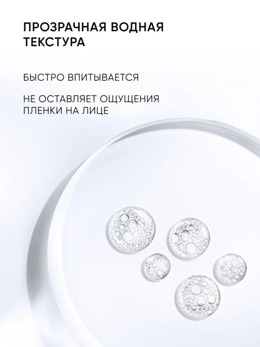 Тоник для лица успокаивающий для чувствительной кожи - Icon skin фото 5