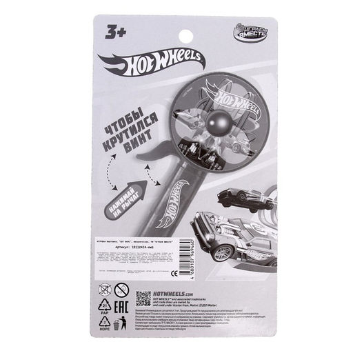 Вентилятор детский «Хот вилс Играем вместе» механический