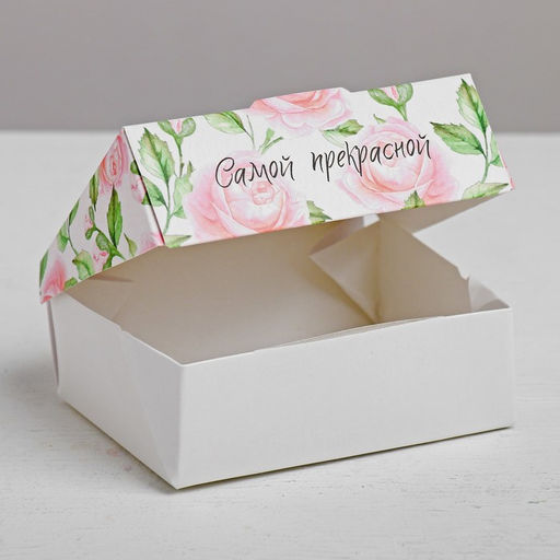 Цена за 10 шт. Кондитерская упаковка, коробка с ламинацией Самой прекрасной, 10?8?3.5 см