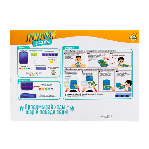 Настольная игра на логику Логические пазлы - Лас играс kids фото 9