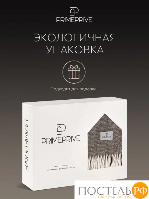 Плед Prime Prive ЛАРС кор, 100% шерсть , 350 гр/м2  фото 9