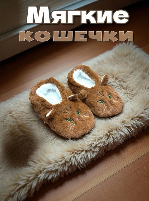 BKT0119 Тапочки КОРИЧНЕВЫЙ