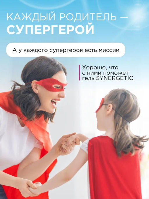 Гель для стирки детского белья, 1л SYNERGETIC
