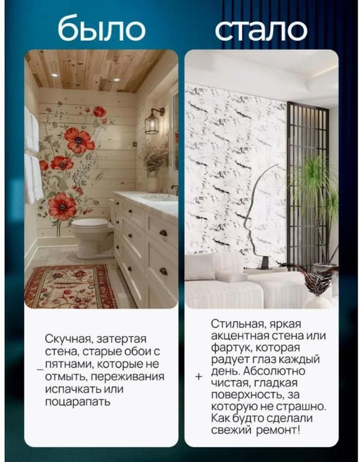 Панели ПВХ самоклеящиеся Family белый мрамор 60×30 см набор 6 шт  фото 5