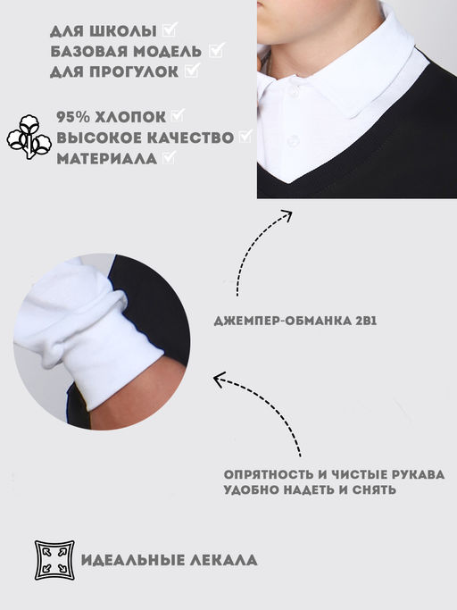 Жилет-обманка рубашка Стив-1 Ладошки  фото 13