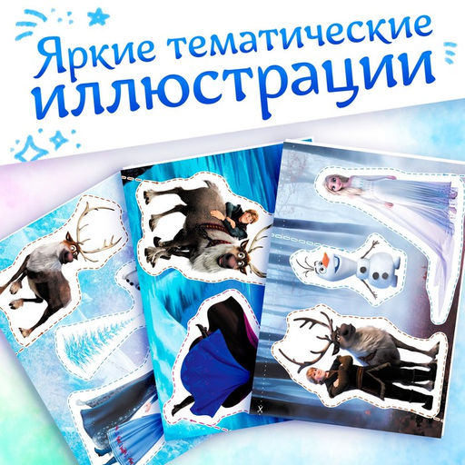 Книжка развивающая 50 волшебных вырезалок, А5 - Disney фото 12