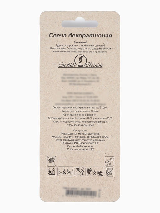 Цена за 2 шт. Свеча в торт «Черные брызги», цифра 7