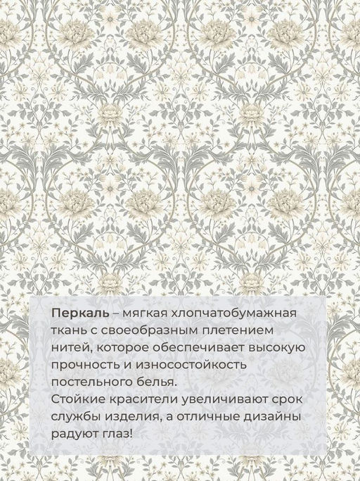 Простыня на резинке 180*200 см, перкаль, борт 25 см (Каприссе) - Ивановотекстиль фото 3