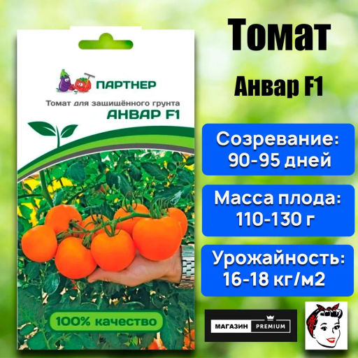 Томат Анвар