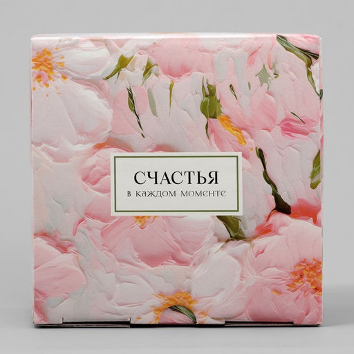Коробка подарочная складная, упаковка, «Счастья в каждом моменте», 15×15×7 см