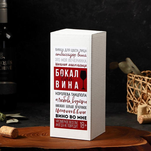Цена за 2 шт. Бокал для вина с надписью «Горяча и бешена», 350 мл