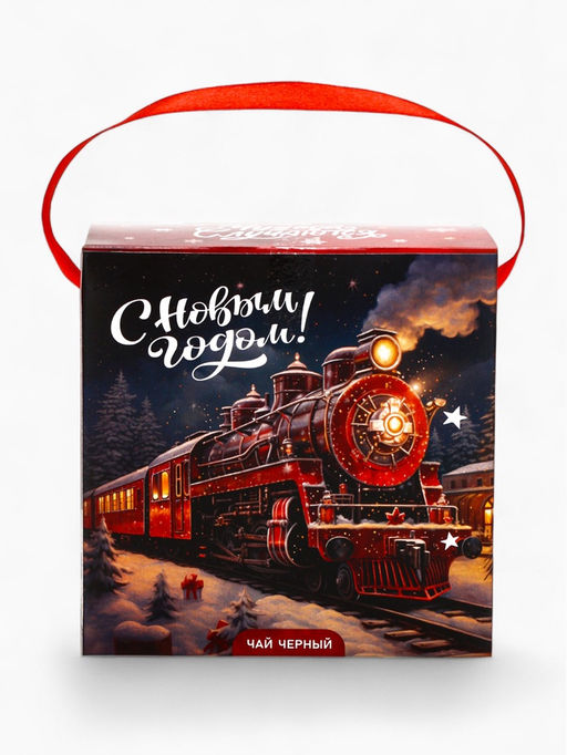 Чай черный новогодний С Новым годом, 50 г