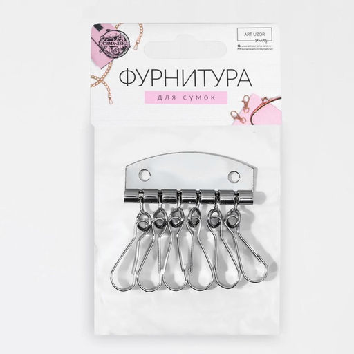 Цена за 4 шт. Карабины для ключницы, 6 шт, 47 50 мм, цвет серебряный - Арт узор фото 3