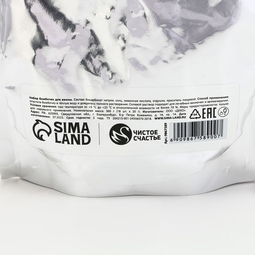 Набор Волшебного праздника, бомбочки для ванны,18 шт по 20 гр,аромат мультифрукт - Чистое счастье фото 7