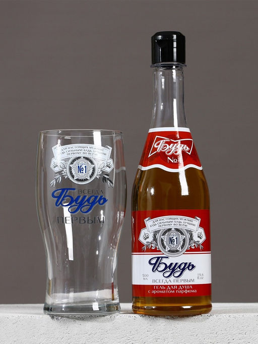 Подарочный набор Будь!, гель для душа пиво 500 мл и стакан для пива 500 мл, Чистое счастье  фото 3