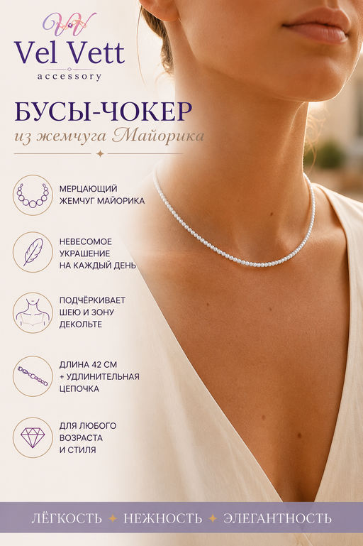 Товар дня