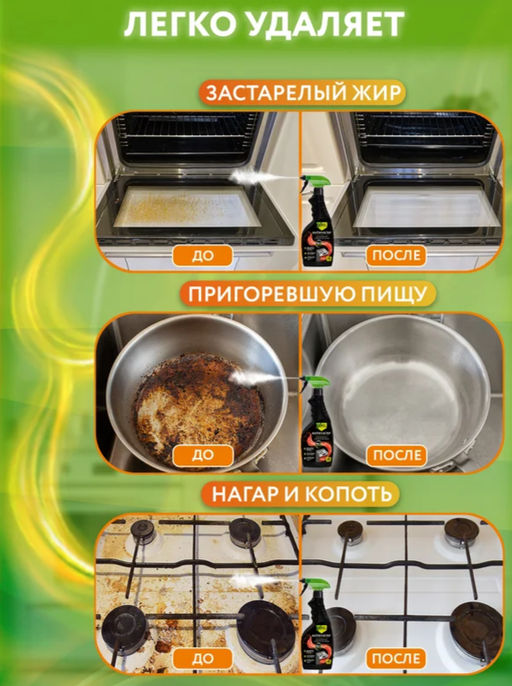 Expel Щелочное моющее средство Ивитек: Интенсивный очиститель нагара, 500 мл фото 6