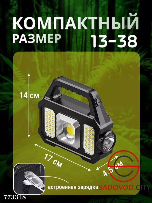 Светодиодный фонарь универсальный