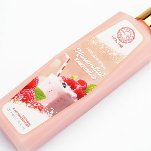 Гель для душа 250 мл, аромат малиновый коктейль, URAL LAB фото 4