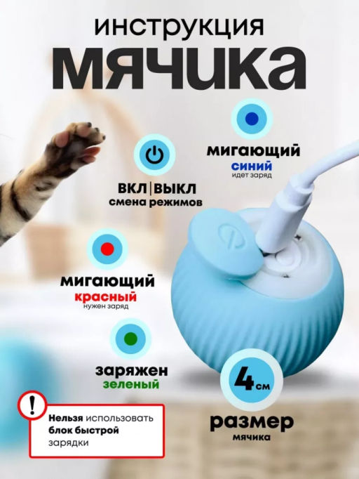 Интерактивная игрушка для животных (3486) - Мой органайзер фото 3