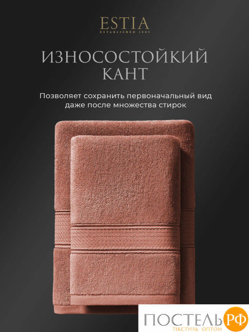 ESTIA МАРТОС коралл К-т полотенец 50х80-4, 100% хлопок, 500 г/м2  фото 4