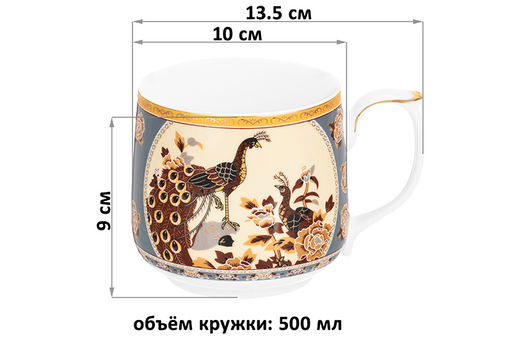 Кружка 500 мл 13,5*10*9 см Павлин на бежевом NEW BONE CHINA - Elan gallery фото 2
