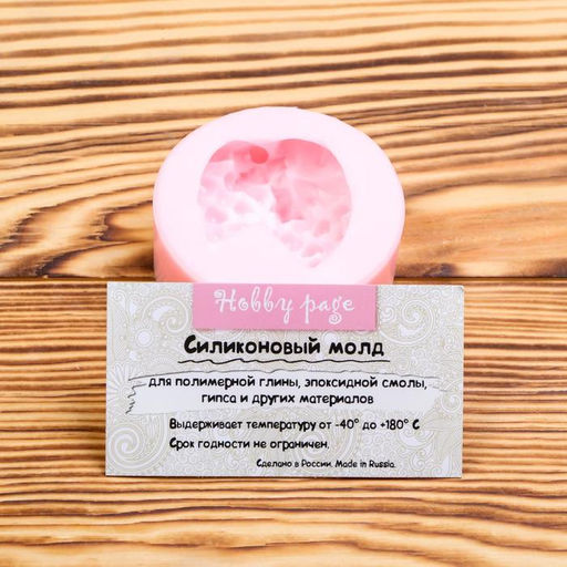 Молд силикон "Виноград" 4,4х4,2 см МИКС