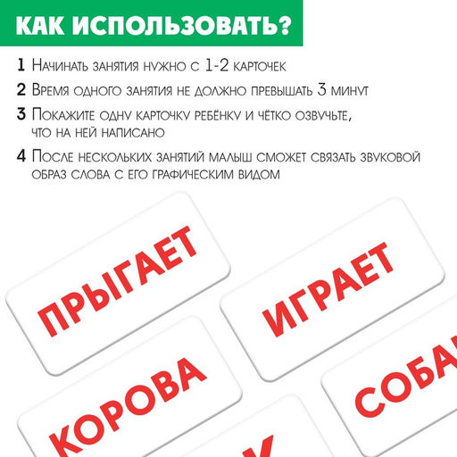 Развивающий набор Глобальное чтение, уровень 2 - Iq-zabiaka фото 2