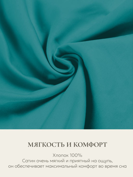 Наволочка для подушки Sleep Gate 50х70, СГ-5070/бирюзовый - Espera фото 5