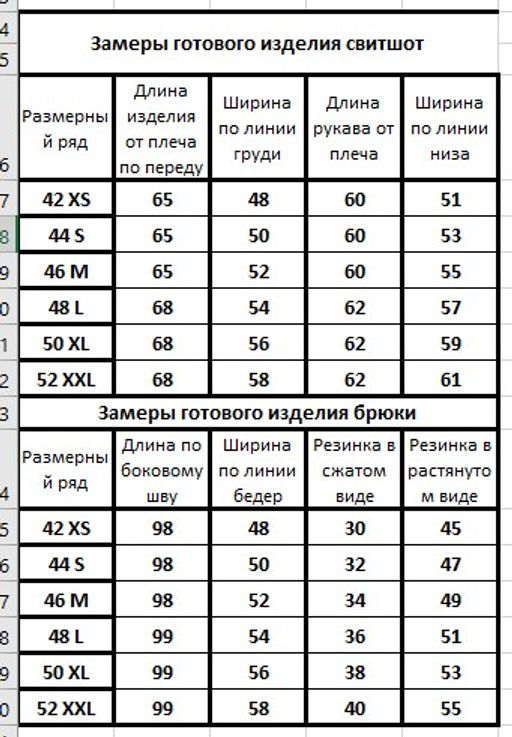 Костюм 41084109 - Kivviwear фото 5