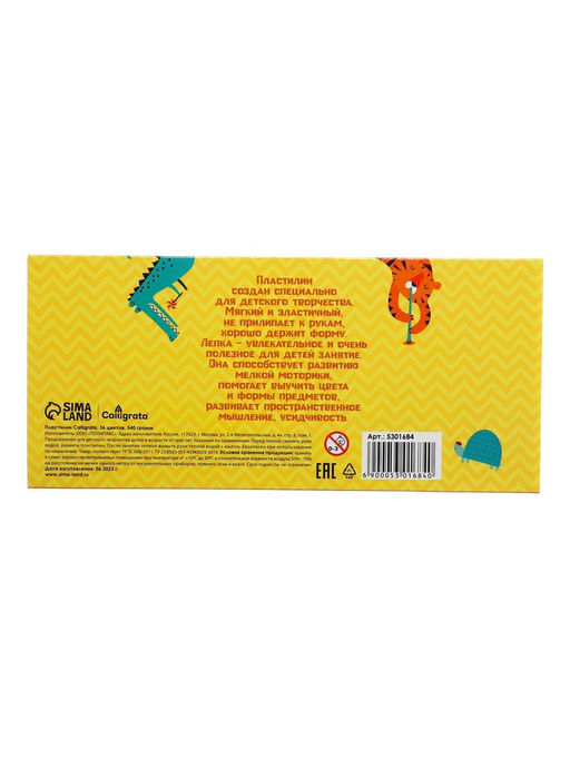 Пластилин Calligrata, 36 цветов, 540 г  фото 12