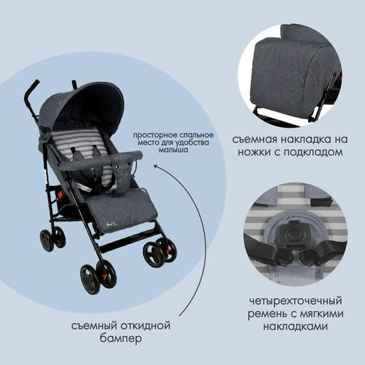 Коляска прогулочная детская Indigo PUNTO, складывается в трость, серая