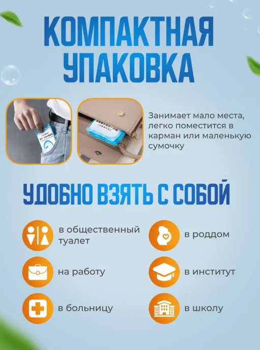 Одноразовая накладка на унитаз
