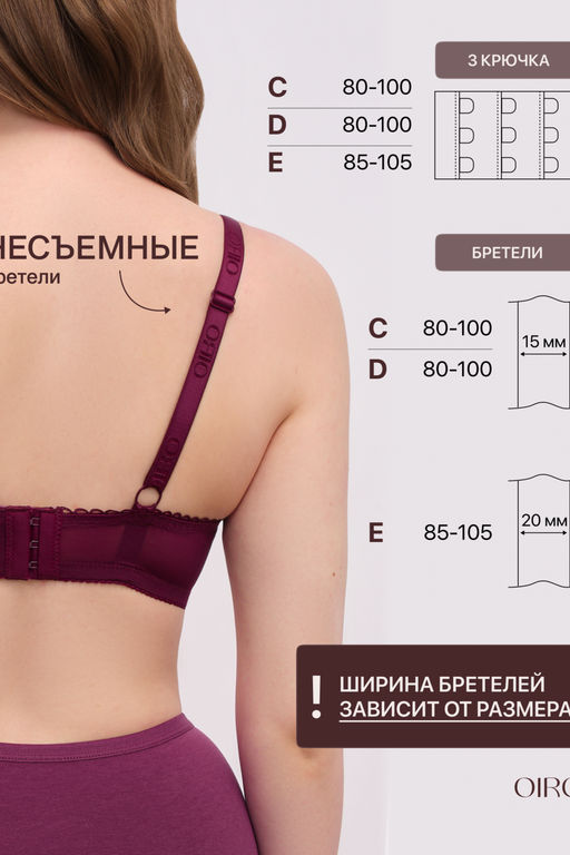 Бюстгальтер OIRO кружевной OLIVIA 2808