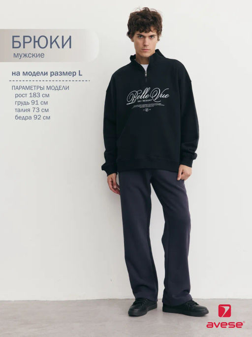 Брюки мужские 25154-511 футер - Avese фото 6