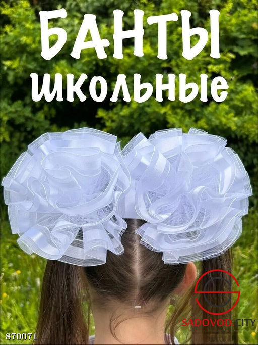 Бант школьный на резинке - Fiona фото 3