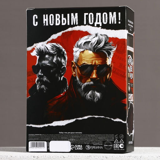 Новогодний подарочный набор косметики «Лучшему мужчине»: гель для душа 250 мл и мочалка для тела, Чистое счастье