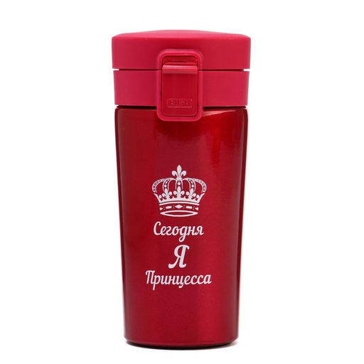 Термокружка Сегодня я принцесса, 380 мл, сохраняет тепло 8 ч. с ситечком