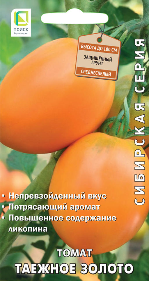 Томат Таёжное золото(сиб.серия)(ЦВ) 0.1 гр. - Поиск фото 2