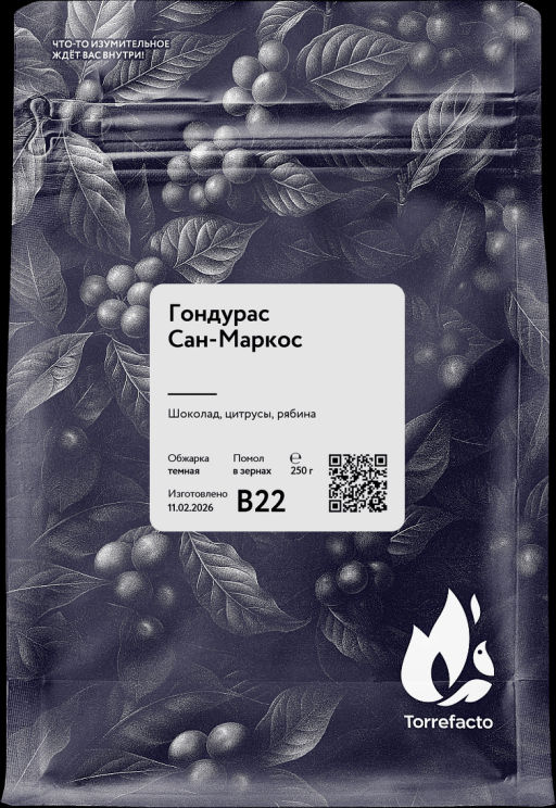 Гондурас Сан-Маркос Свежеобжаренный кофе, 250 г - Torrefacto фото 4