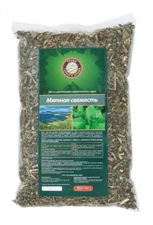 Мятная свежесть,коробка 100 гр - Травы горного крыма фото 3