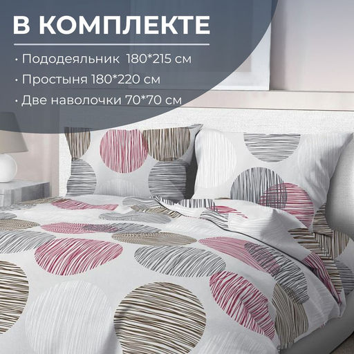 Комплект постельного белья 2-спальный, бязь ГОСТ (Пинг понг на сером) - Ивановотекстиль фото 2