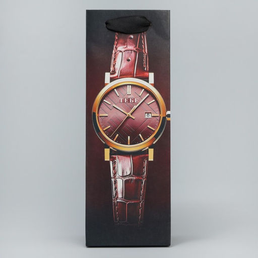 Цена за 2 шт. Пакет подарочный под бутылку, упаковка, Время выпить, 9?25?8.5 см