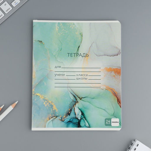 Тетрадь 24 листов в линию Мрамор, обложка мелованный картон, 5 видов МИКС - Artfox study фото 7