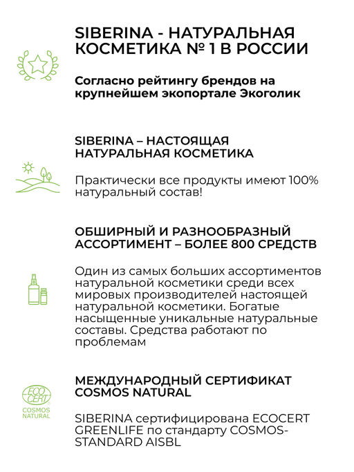 Пилинг для лица с гликолевой кислотой антивозрастной - Siberina фото 18