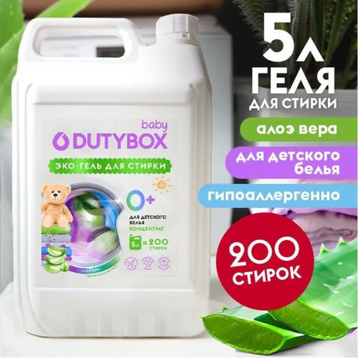 DUTYBOX гель для стирки 5л Детский Алоэ вера концентрат (200 стирок)