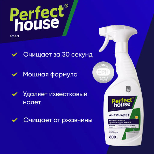 PERFECT HOUSE Чистящее средство для ванной комнаты Антиналет, 600мл  фото 4