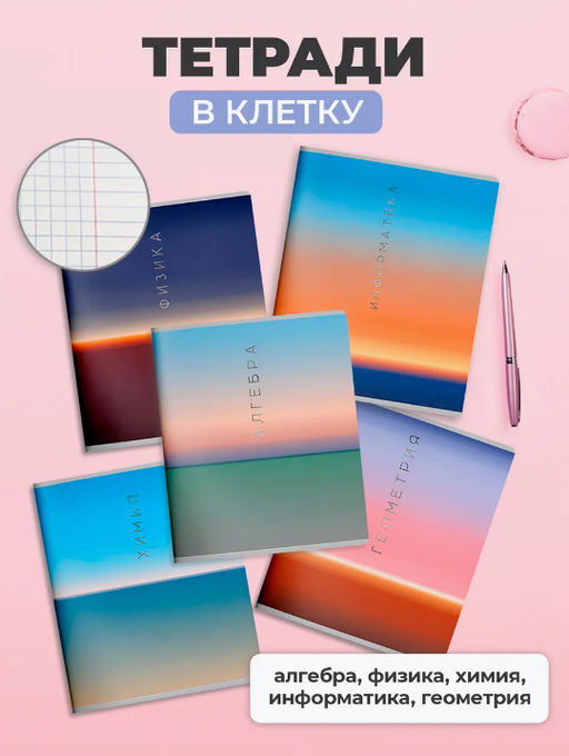 Комплект тетрадей 48 л. А5 кл./лин.НАТУРАЛЬНЫЙ ГРАДИЕНТ,Schoolformat - Buro фото 3